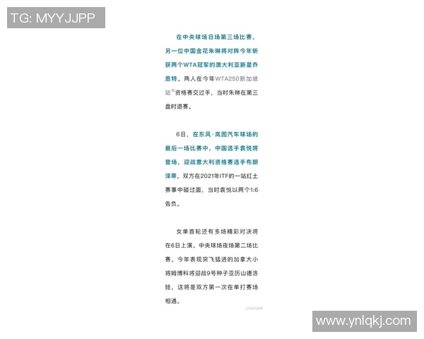 武汉网球队强势登顶最新网球力量排行榜前十名解析