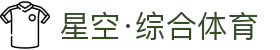 星空·综合(体育中国)官方网站